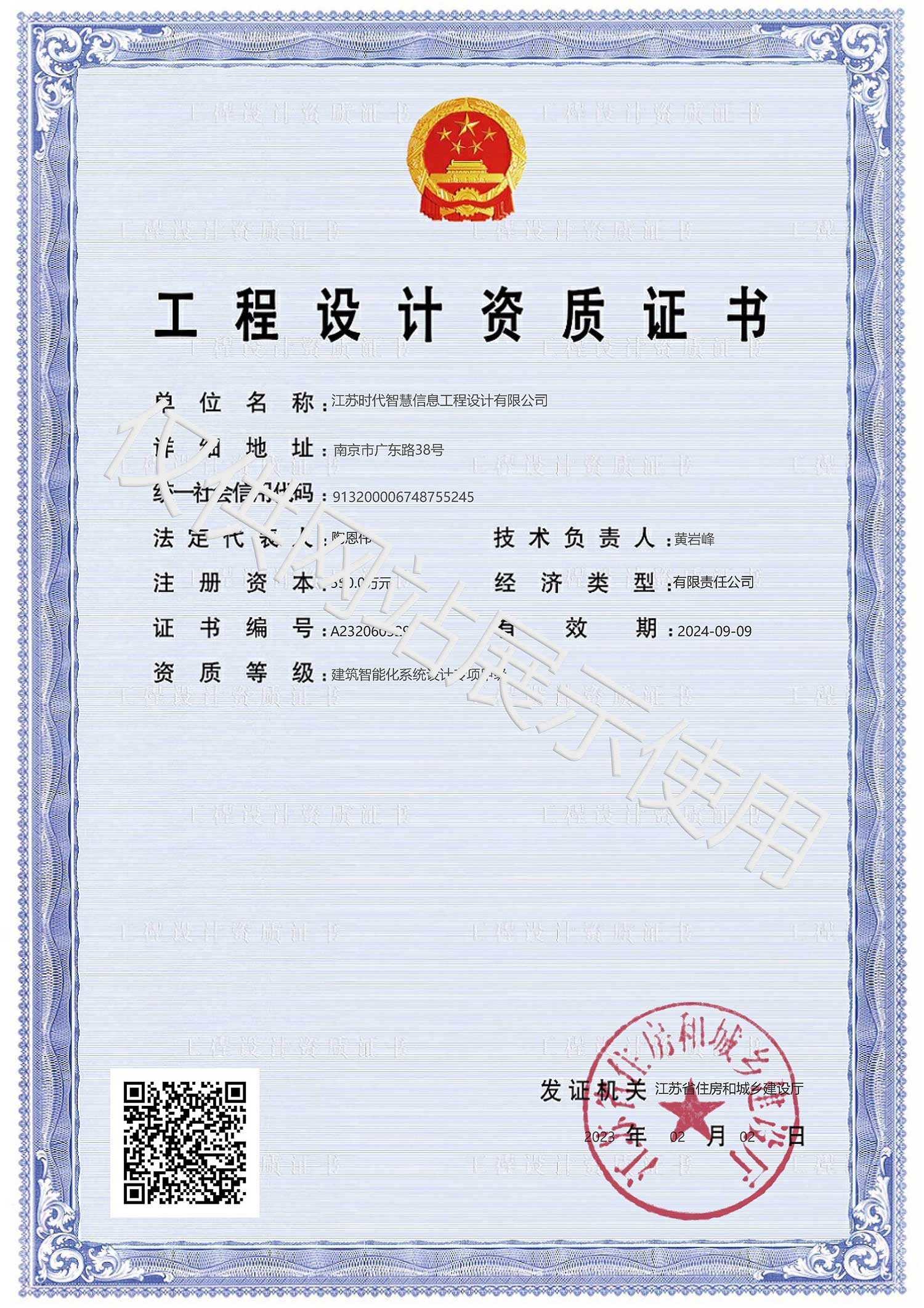 建筑智能化系統(tǒng)設(shè)計(jì)專(zhuān)項(xiàng)甲級(jí)